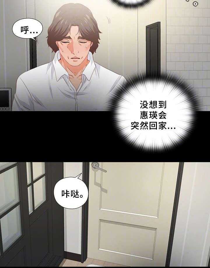 《落魄师父》漫画最新章节第35话 35_紧张免费下拉式在线观看章节第【4】张图片