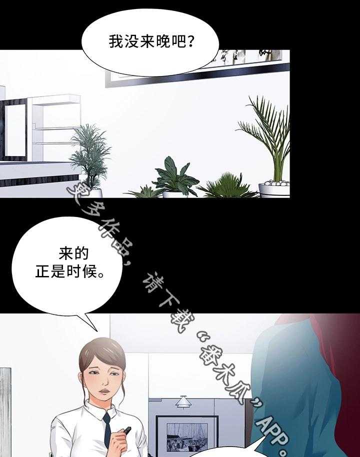 《落魄师父》漫画最新章节第36话 36_辛苦你了免费下拉式在线观看章节第【29】张图片