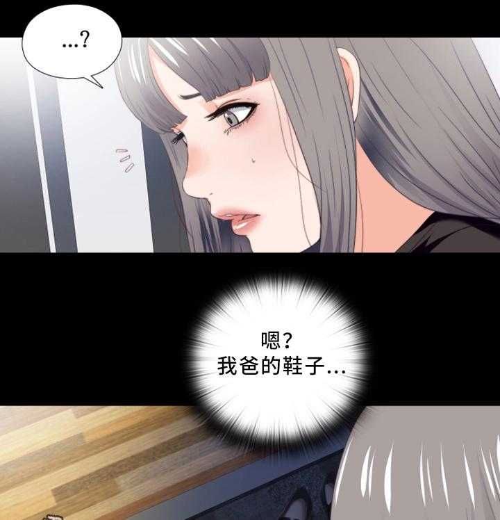 《落魄师父》漫画最新章节第37话 37_我需要你免费下拉式在线观看章节第【16】张图片