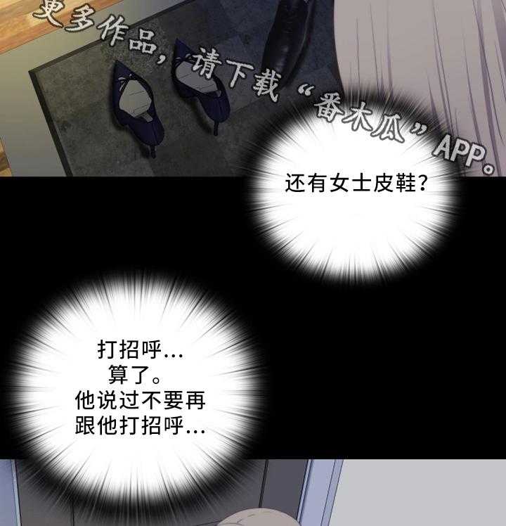 《落魄师父》漫画最新章节第37话 37_我需要你免费下拉式在线观看章节第【15】张图片