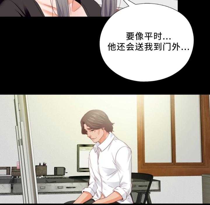 《落魄师父》漫画最新章节第37话 37_我需要你免费下拉式在线观看章节第【21】张图片