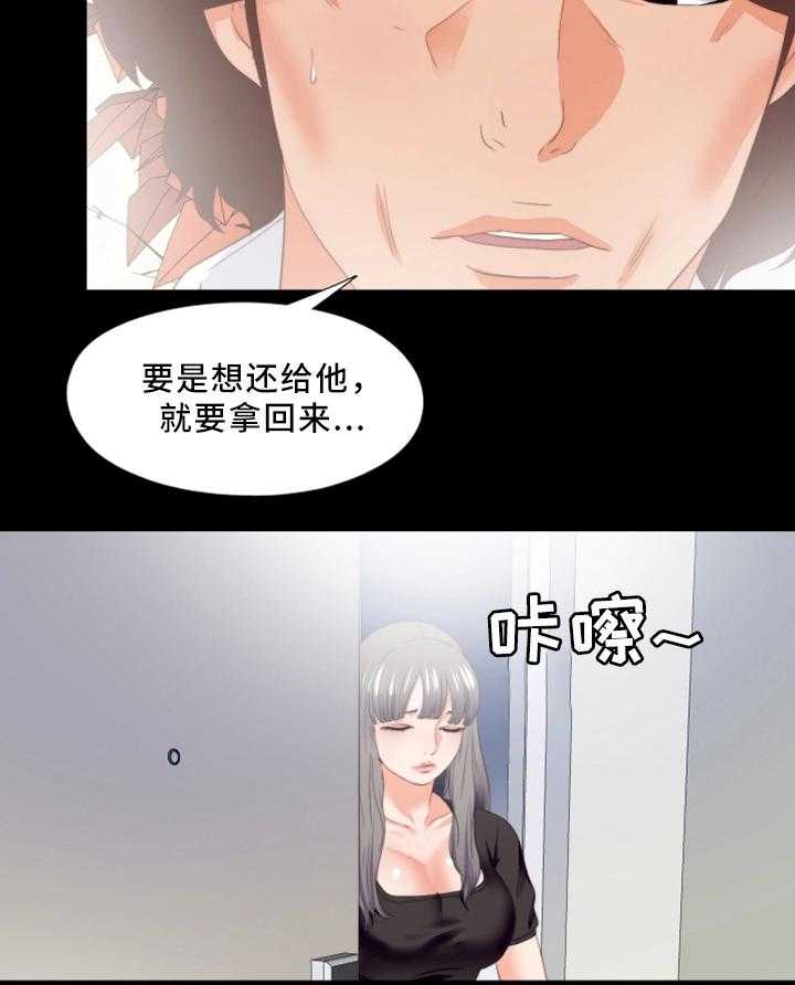 《落魄师父》漫画最新章节第37话 37_我需要你免费下拉式在线观看章节第【17】张图片