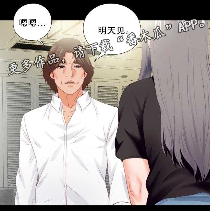 《落魄师父》漫画最新章节第37话 37_我需要你免费下拉式在线观看章节第【25】张图片