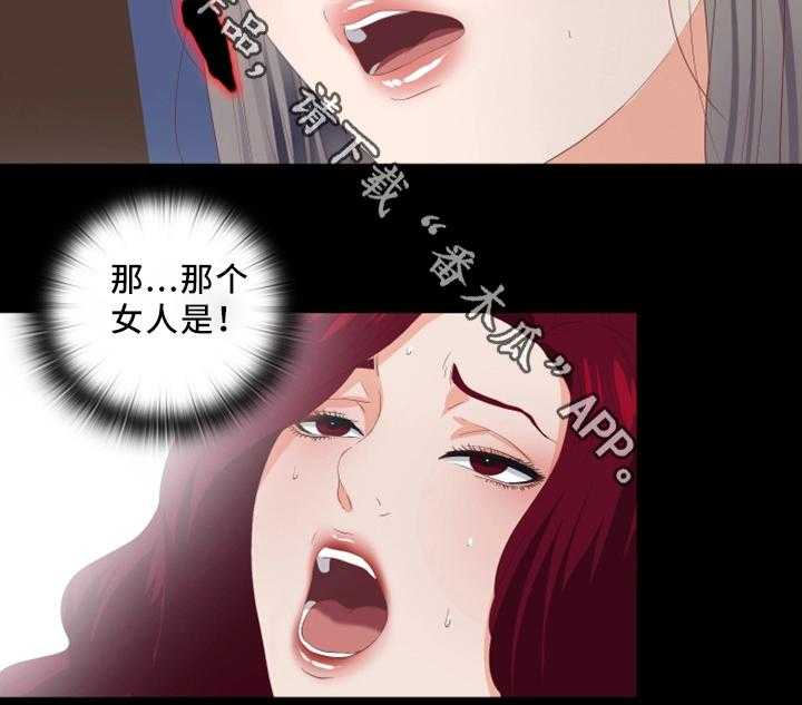 《落魄师父》漫画最新章节第37话 37_我需要你免费下拉式在线观看章节第【9】张图片