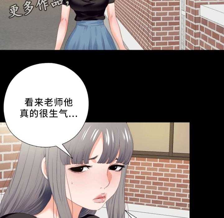 《落魄师父》漫画最新章节第37话 37_我需要你免费下拉式在线观看章节第【22】张图片