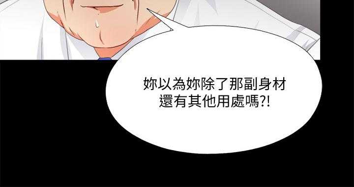 《落魄师父》漫画最新章节第39话 39_这种地步免费下拉式在线观看章节第【19】张图片