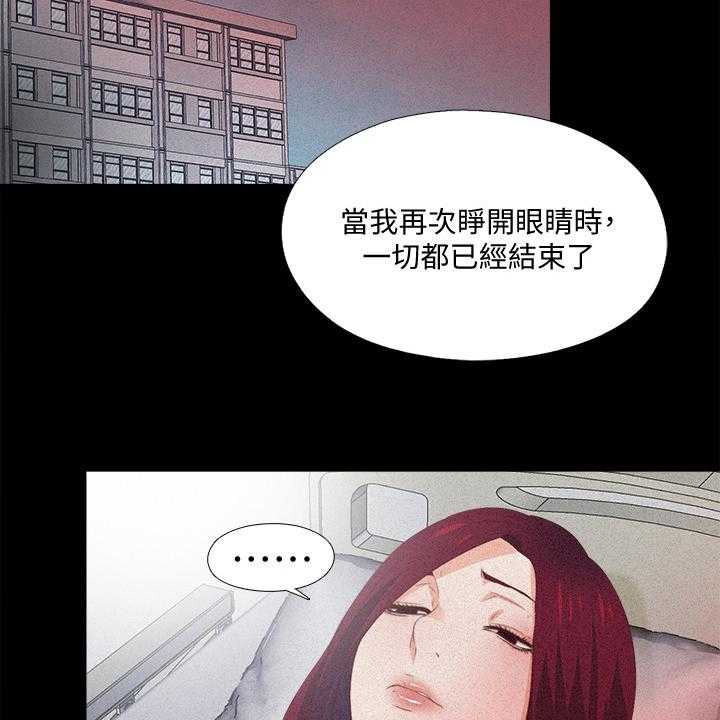 《落魄师父》漫画最新章节第40话 40_她真的不懂免费下拉式在线观看章节第【23】张图片