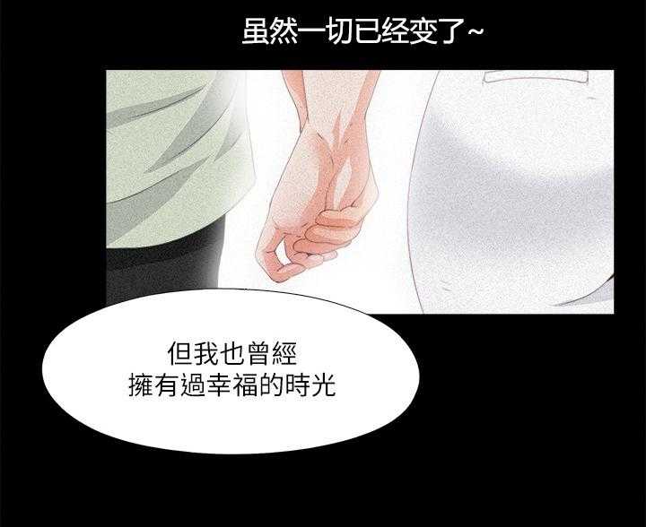 《落魄师父》漫画最新章节第40话 40_她真的不懂免费下拉式在线观看章节第【46】张图片