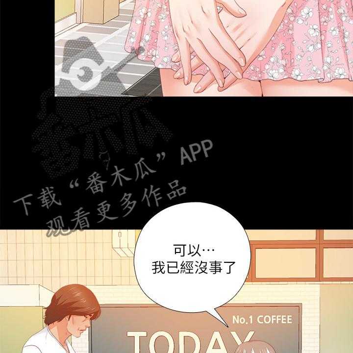 《落魄师父》漫画最新章节第40话 40_她真的不懂免费下拉式在线观看章节第【14】张图片