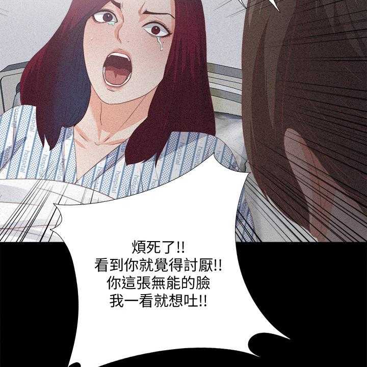 《落魄师父》漫画最新章节第40话 40_她真的不懂免费下拉式在线观看章节第【19】张图片