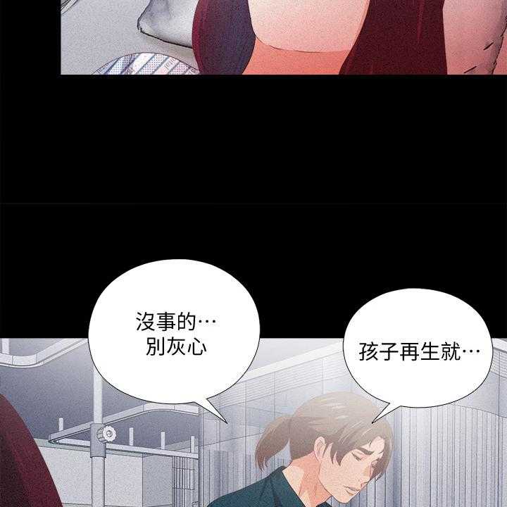 《落魄师父》漫画最新章节第40话 40_她真的不懂免费下拉式在线观看章节第【22】张图片