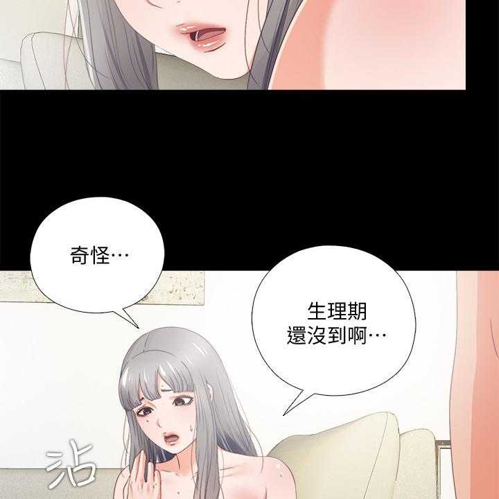 《落魄师父》漫画最新章节第40话 40_她真的不懂免费下拉式在线观看章节第【52】张图片