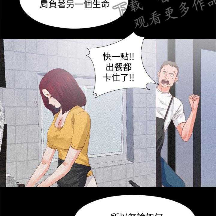 《落魄师父》漫画最新章节第40话 40_她真的不懂免费下拉式在线观看章节第【32】张图片