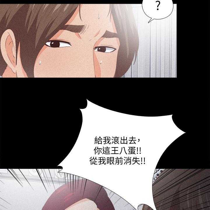 《落魄师父》漫画最新章节第40话 40_她真的不懂免费下拉式在线观看章节第【20】张图片