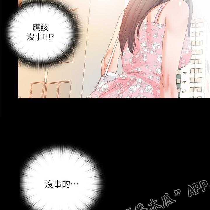 《落魄师父》漫画最新章节第40话 40_她真的不懂免费下拉式在线观看章节第【2】张图片