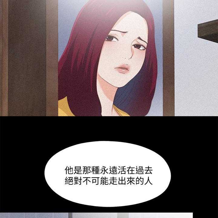 《落魄师父》漫画最新章节第40话 40_她真的不懂免费下拉式在线观看章节第【28】张图片