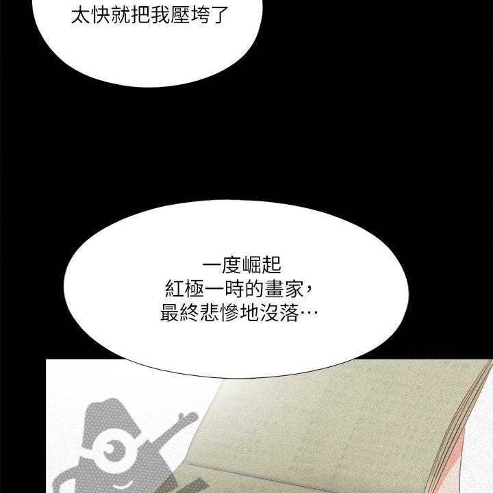 《落魄师父》漫画最新章节第40话 40_她真的不懂免费下拉式在线观看章节第【42】张图片