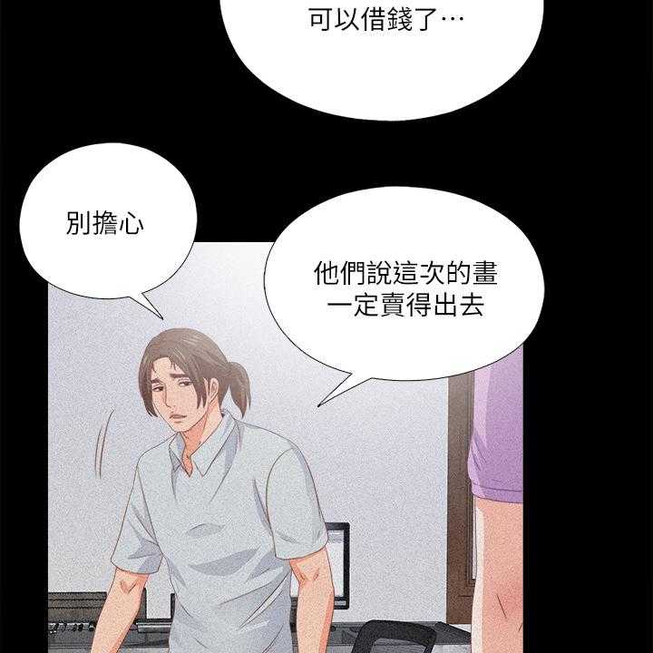 《落魄师父》漫画最新章节第40话 40_她真的不懂免费下拉式在线观看章节第【36】张图片