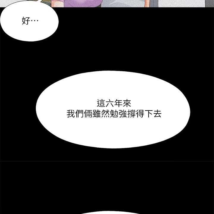 《落魄师父》漫画最新章节第40话 40_她真的不懂免费下拉式在线观看章节第【34】张图片