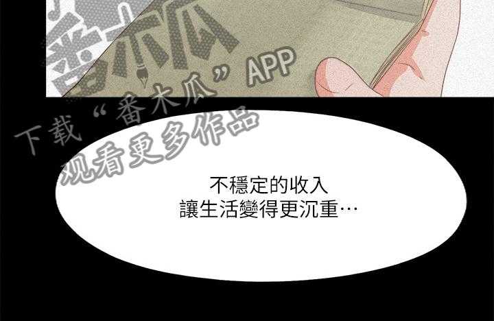 《落魄师父》漫画最新章节第40话 40_她真的不懂免费下拉式在线观看章节第【41】张图片