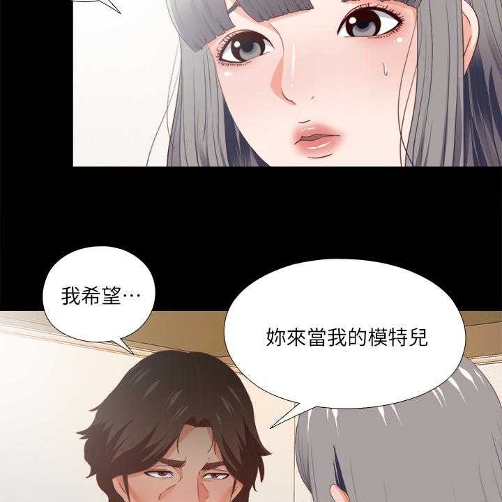 《落魄师父》漫画最新章节第42话 42_救美免费下拉式在线观看章节第【7】张图片