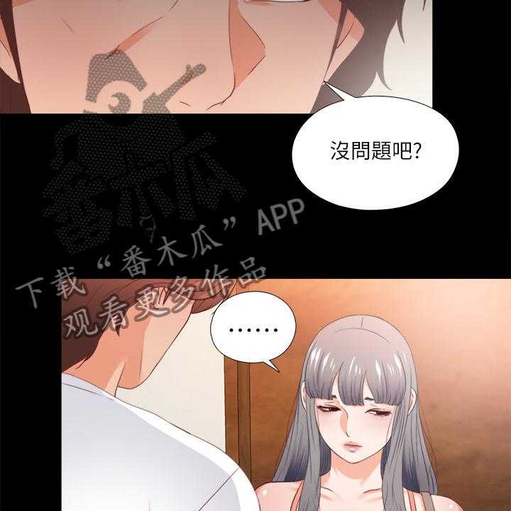 《落魄师父》漫画最新章节第42话 42_救美免费下拉式在线观看章节第【5】张图片