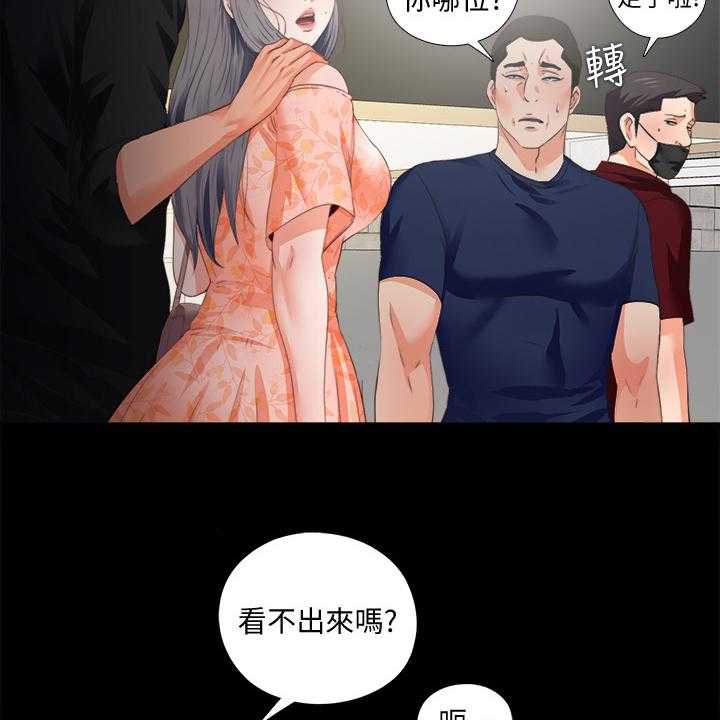 《落魄师父》漫画最新章节第42话 42_救美免费下拉式在线观看章节第【38】张图片