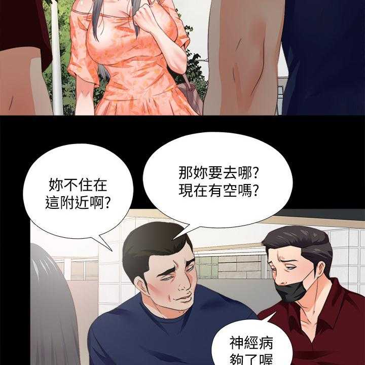 《落魄师父》漫画最新章节第42话 42_救美免费下拉式在线观看章节第【42】张图片