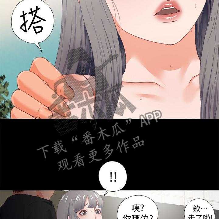 《落魄师父》漫画最新章节第42话 42_救美免费下拉式在线观看章节第【39】张图片