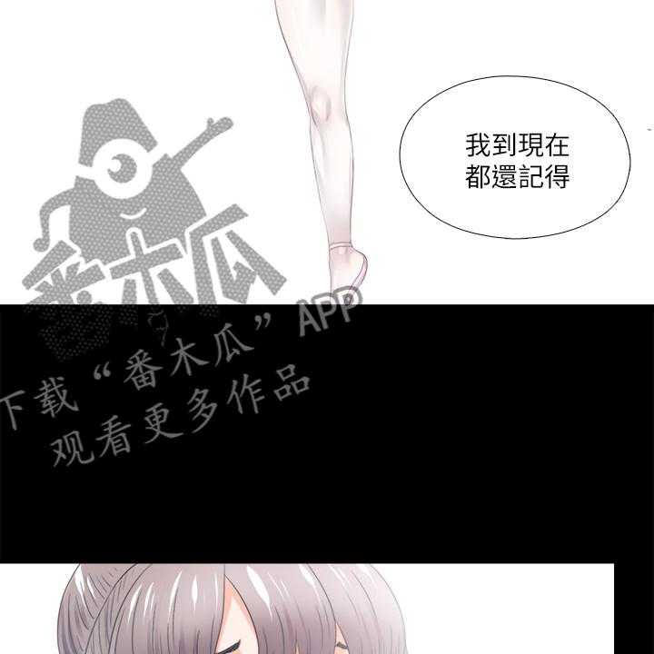 《落魄师父》漫画最新章节第42话 42_救美免费下拉式在线观看章节第【23】张图片