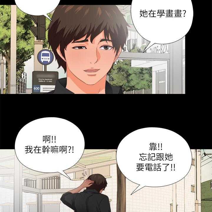 《落魄师父》漫画最新章节第42话 42_救美免费下拉式在线观看章节第【17】张图片