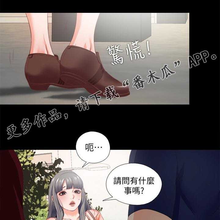 《落魄师父》漫画最新章节第42话 42_救美免费下拉式在线观看章节第【43】张图片