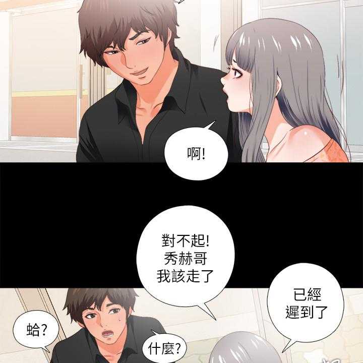 《落魄师父》漫画最新章节第42话 42_救美免费下拉式在线观看章节第【21】张图片