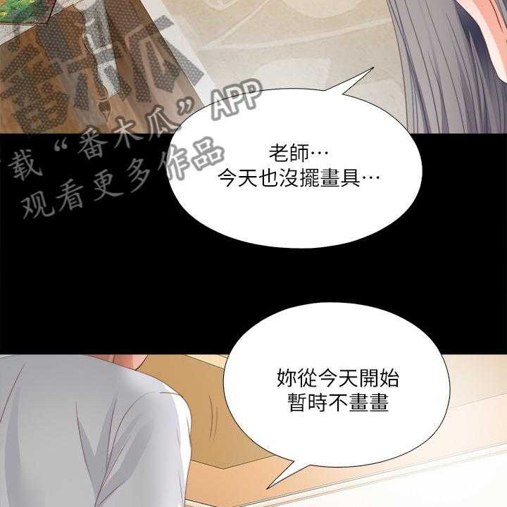 《落魄师父》漫画最新章节第42话 42_救美免费下拉式在线观看章节第【9】张图片