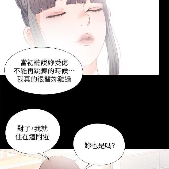 《落魄师父》漫画最新章节第42话 42_救美免费下拉式在线观看章节第【22】张图片