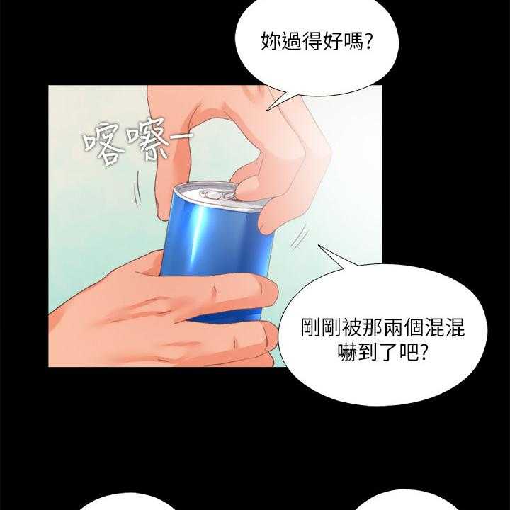 《落魄师父》漫画最新章节第42话 42_救美免费下拉式在线观看章节第【32】张图片