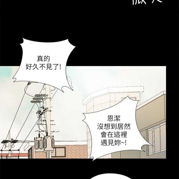 《落魄师父》漫画最新章节第42话 42_救美免费下拉式在线观看章节第【33】张图片