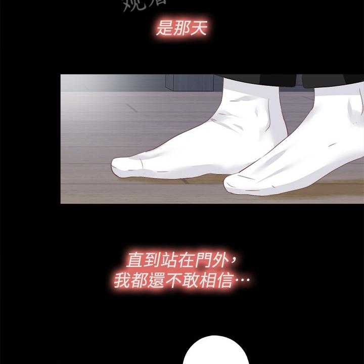 《落魄师父》漫画最新章节第43话 43_离婚的借口免费下拉式在线观看章节第【28】张图片