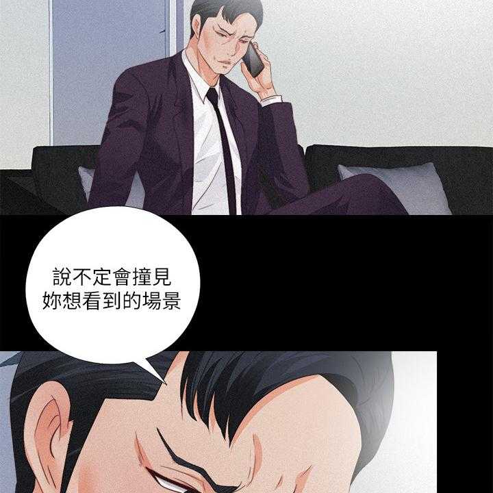 《落魄师父》漫画最新章节第43话 43_离婚的借口免费下拉式在线观看章节第【12】张图片