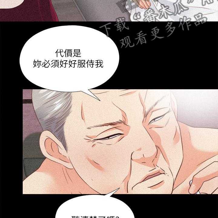 《落魄师父》漫画最新章节第43话 43_离婚的借口免费下拉式在线观看章节第【8】张图片