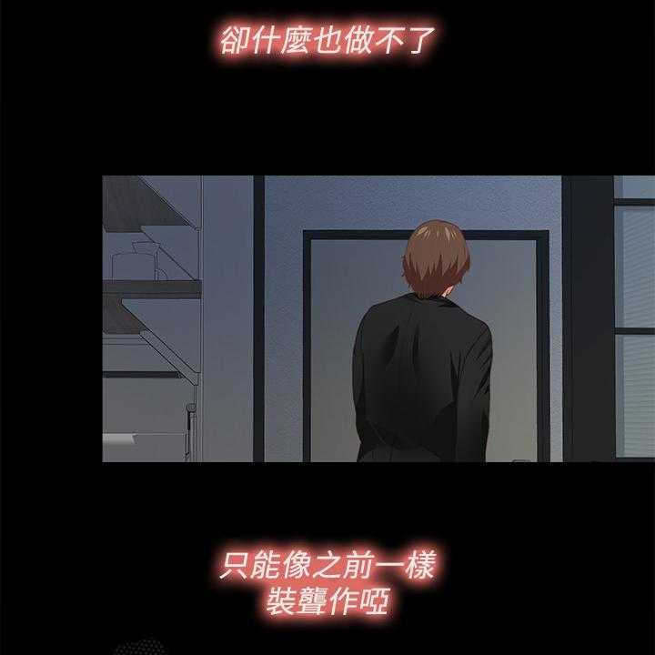 《落魄师父》漫画最新章节第43话 43_离婚的借口免费下拉式在线观看章节第【18】张图片