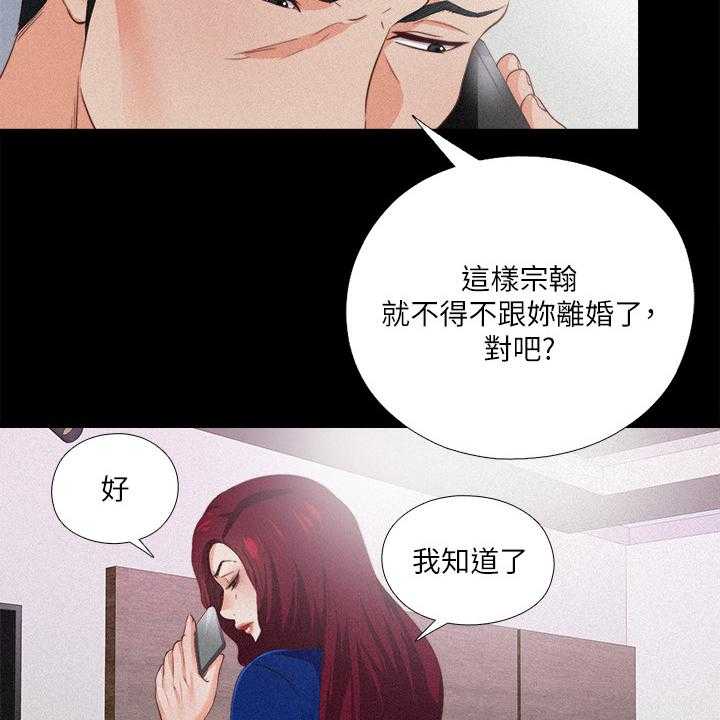 《落魄师父》漫画最新章节第43话 43_离婚的借口免费下拉式在线观看章节第【11】张图片