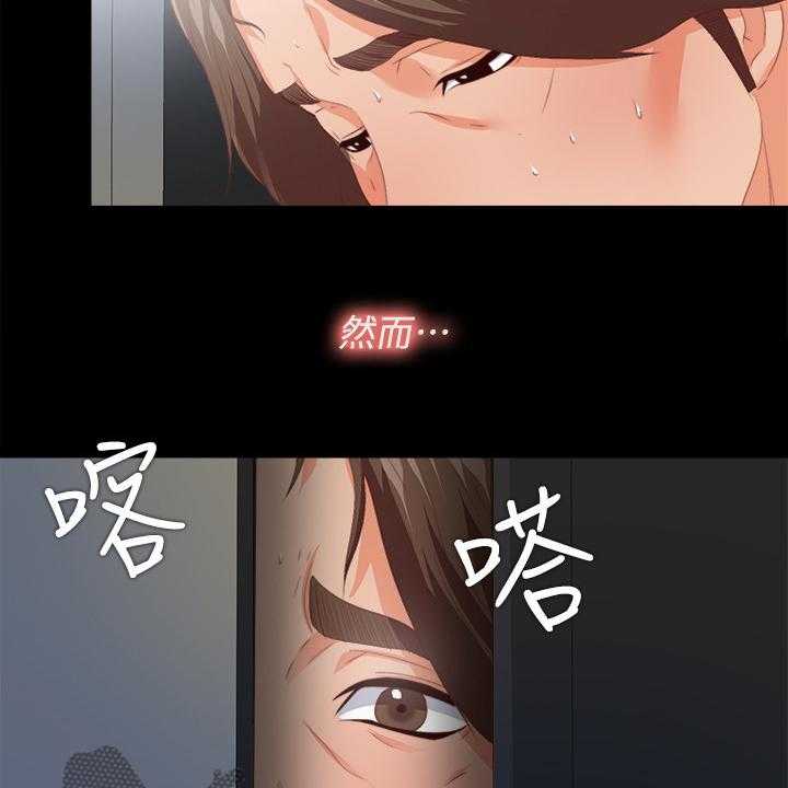 《落魄师父》漫画最新章节第43话 43_离婚的借口免费下拉式在线观看章节第【26】张图片