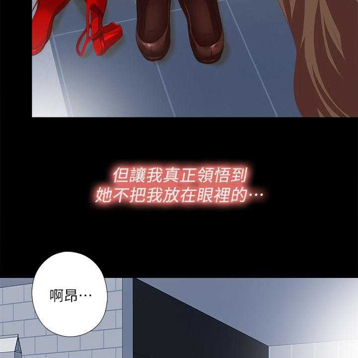 《落魄师父》漫画最新章节第43话 43_离婚的借口免费下拉式在线观看章节第【30】张图片