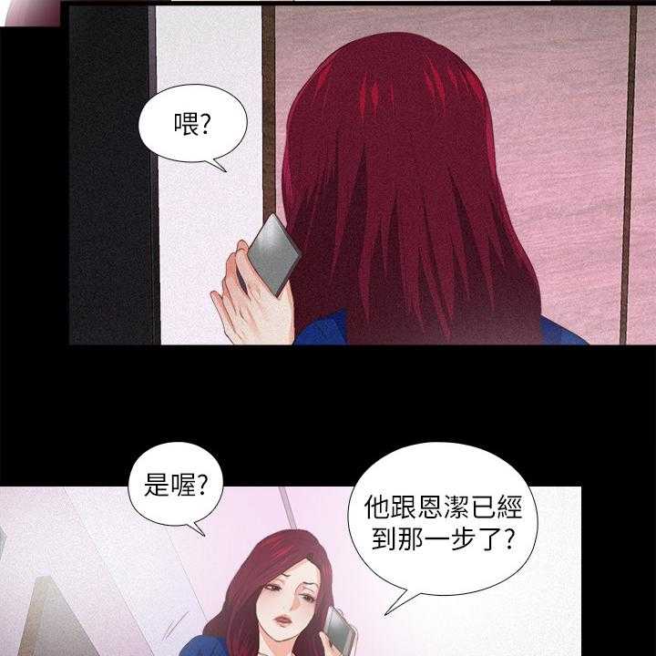 《落魄师父》漫画最新章节第43话 43_离婚的借口免费下拉式在线观看章节第【14】张图片