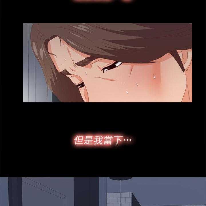 《落魄师父》漫画最新章节第43话 43_离婚的借口免费下拉式在线观看章节第【20】张图片