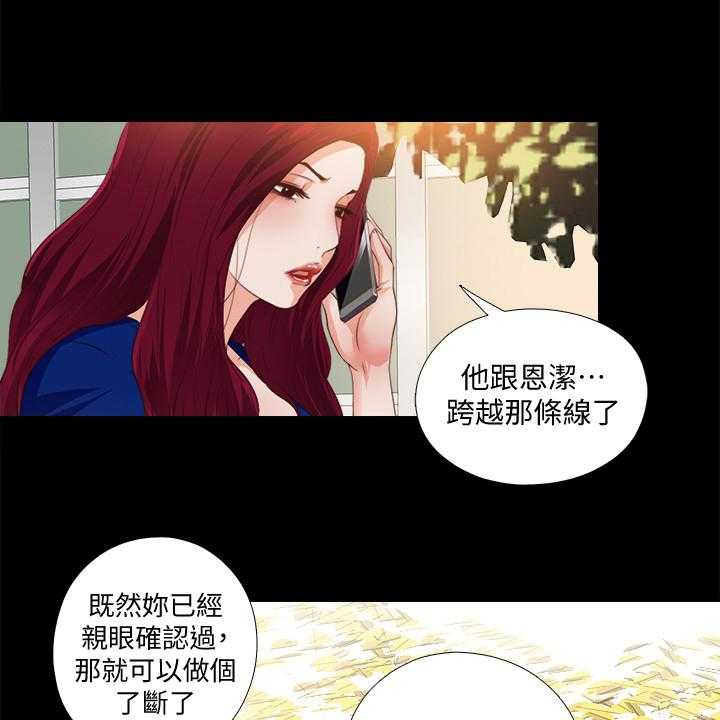 《落魄师父》漫画最新章节第44话 44_什么都不懂免费下拉式在线观看章节第【21】张图片