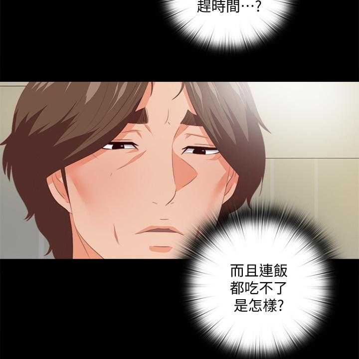 《落魄师父》漫画最新章节第44话 44_什么都不懂免费下拉式在线观看章节第【11】张图片