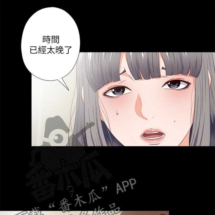 《落魄师父》漫画最新章节第44话 44_什么都不懂免费下拉式在线观看章节第【17】张图片