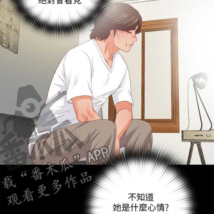 《落魄师父》漫画最新章节第44话 44_什么都不懂免费下拉式在线观看章节第【8】张图片